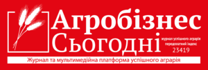 Агробізес Сьогодні